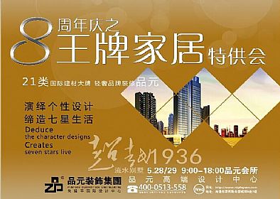 【優(yōu)惠活動(dòng)】王牌家居特供會(huì)正式啟動(dòng)！最近準(zhǔn)備裝修的親，看這一個(gè)帖子就夠了